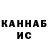 КЕТАМИН VHQ Tatiana Matroussova