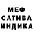 МДМА Molly Inal Dazhig