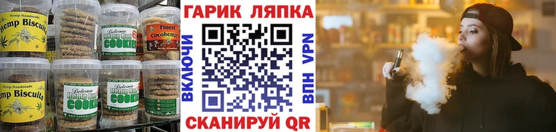 Canna-Cookies конопля  кракен ССЫЛКА  Емва 