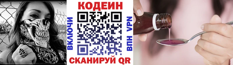 как найти наркотики Емва Кодеиновый сироп Lean напиток Lean (лин)