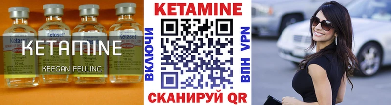мориарти формула  Емва  Кетамин VHQ 