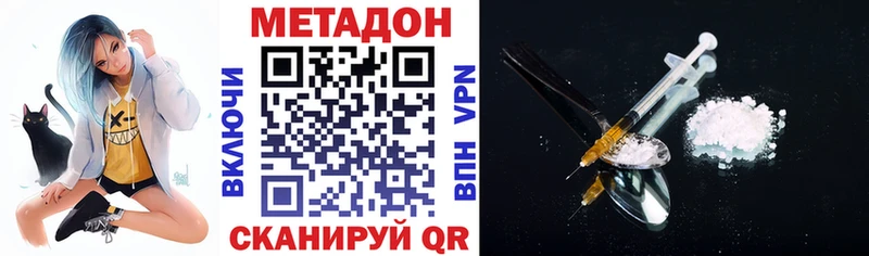 МЕТАДОН methadone  Емва 